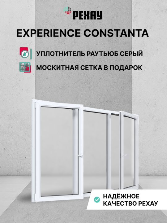 Окно РЕХАУ CONSTANTA: трехстворчатое, поворотно-откидное левое / глухое / поворотно-откидное правое, энергосберегающий двухкамерный стеклопакет