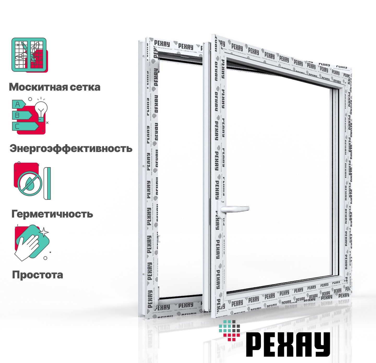 Окно РЕХАУ DELIGHT, одностворчатое, поворотно-откидное правое, энергосберегающий двухкамерный стеклопакет — Белый
