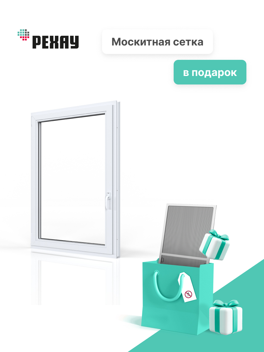 Окно РЕХАУ GRAZIO, одностворчатое, поворотно-откидное левое, энергосберегающий двухкамерный стеклопакет — Белый
