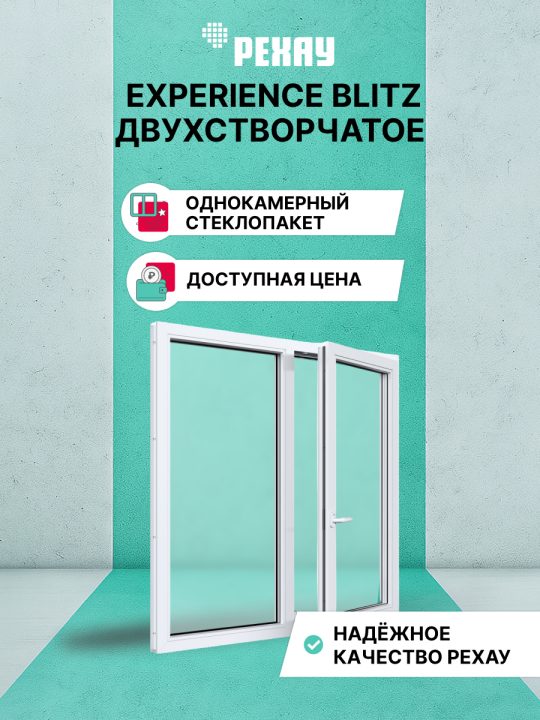 Окно РЕХАУ BLITZ: двухстворчатое, глухое левое / поворотно-откидное правое, однокамерный стеклопакет