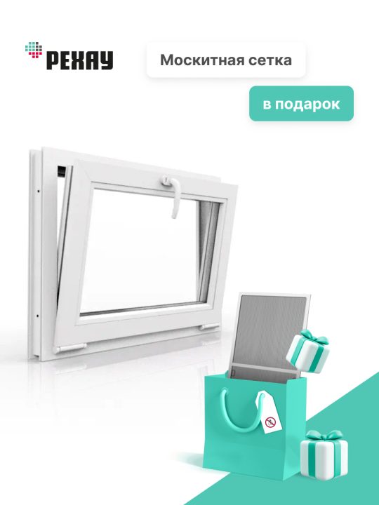 Окно РЕХАУ GRAZIO: фрамуга, энергосберегающий двухкамерный стеклопакет