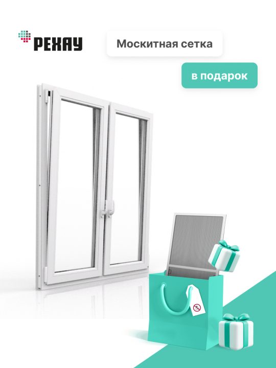 Окно РЕХАУ GRAZIO: двухстворчатое, поворотно-откидное левое / поворотно-откидное правое, энергосберегающий двухкамерный стеклопакет