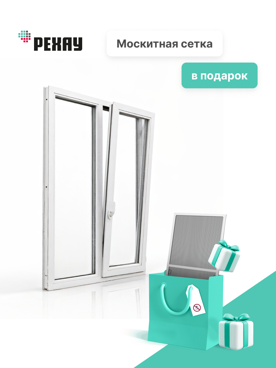 Окно РЕХАУ GRAZIO, двухстворчатое, глухое левое / поворотно-откидное правое, энергосберегающий двухкамерный стеклопакет — Белый