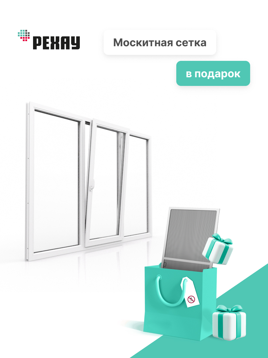Окно РЕХАУ GRAZIO, трехстворчатое, глухое / поворотно-откидное правое / глухое, энергосберегающий двухкамерный стеклопакет — Белый