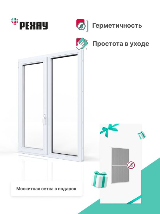 Окно РЕХАУ DELIGHT: двухстворчатое, поворотно-откидное левое / глухое правое, энергосберегающий двухкамерный стеклопакет