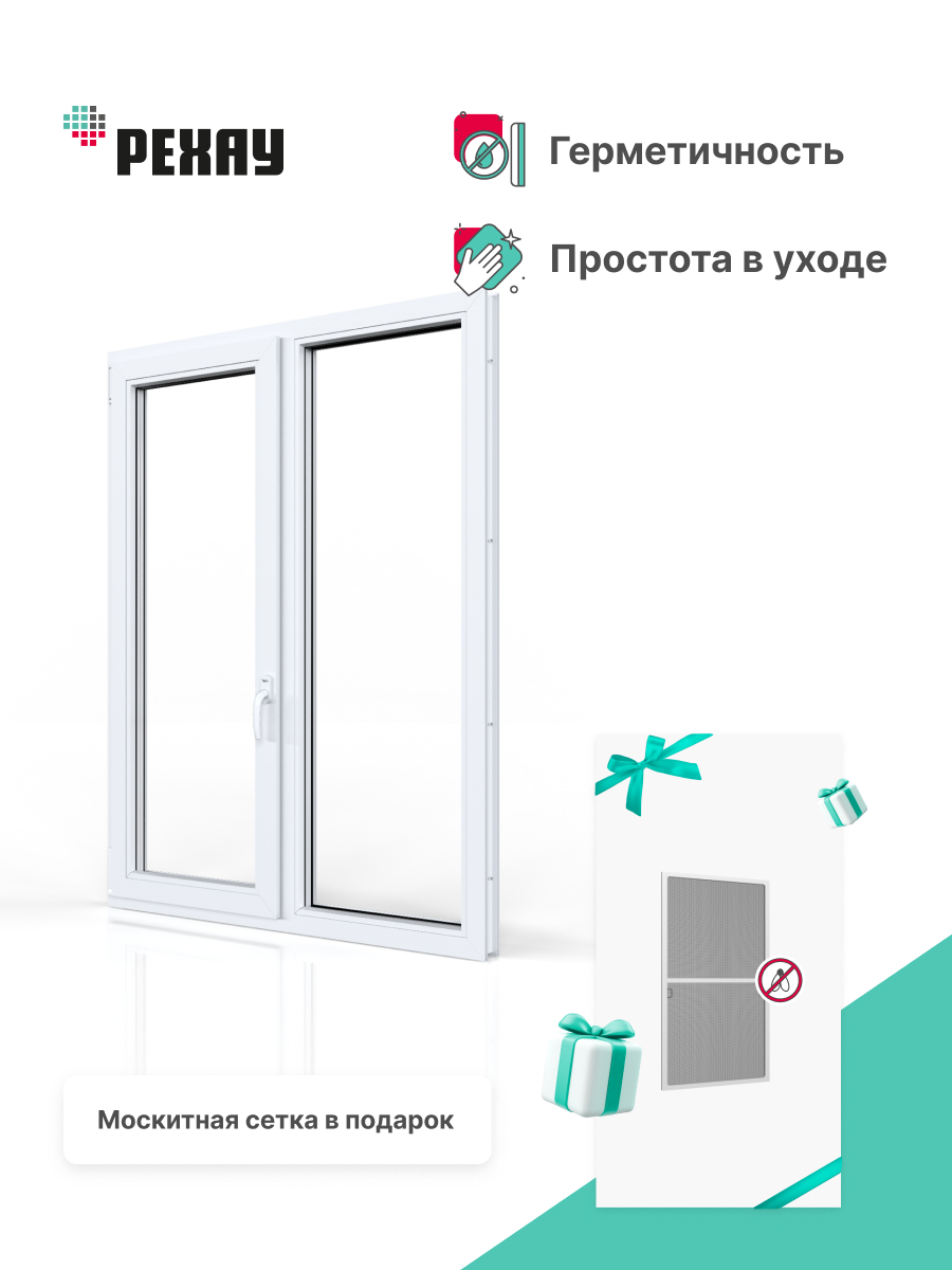 Окно РЕХАУ DELIGHT, двухстворчатое, поворотно-откидное левое / глухое правое, энергосберегающий двухкамерный стеклопакет — Белый