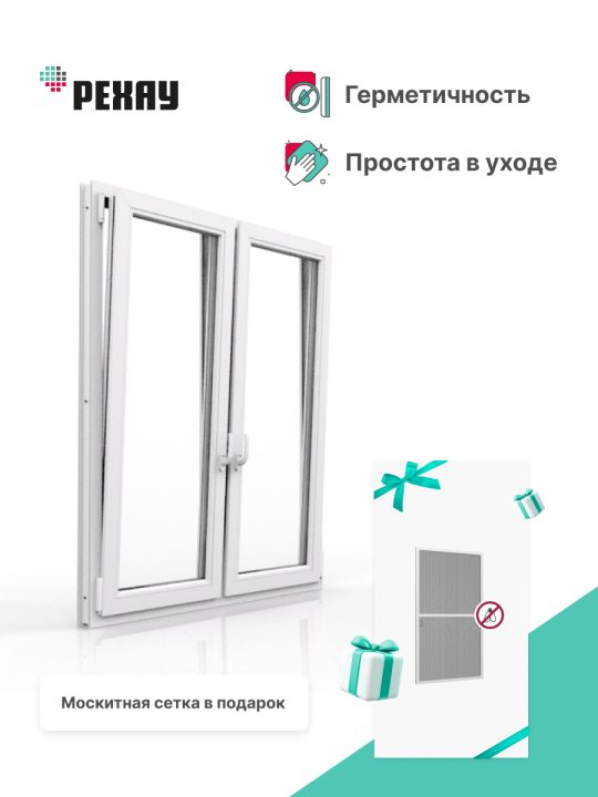 Окно РЕХАУ DELIGHT: двухстворчатое, поворотно-откидное левое / поворотно-откидное правое, энергосберегающий двухкамерный стеклопакет