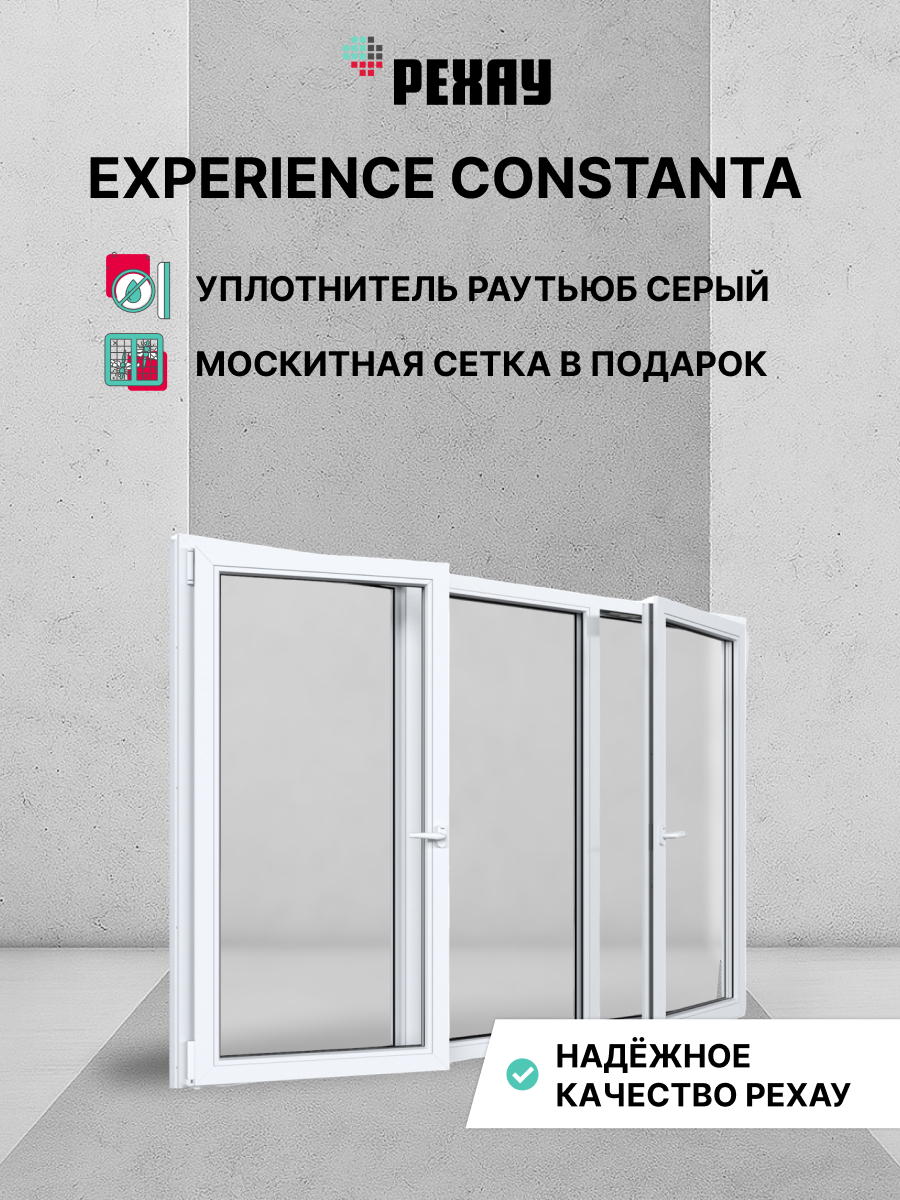 Окно РЕХАУ КОНСТАНТА, трехстворчатое, поворотно-откидное левое / глухое / поворотно-откидное правое, энергосберегающий двухкамерный стеклопакет — Белый