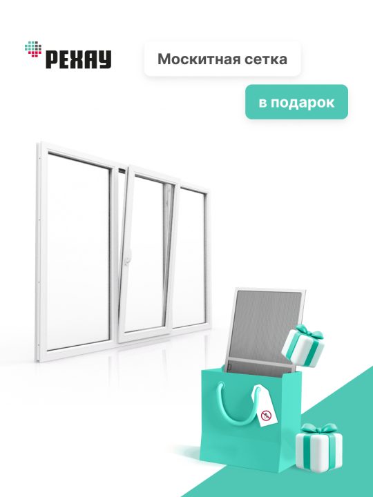 Окно РЕХАУ ГРАЦИО: трехстворчатое, глухое / поворотно-откидное правое / глухое, энергосберегающий двухкамерный стеклопакет